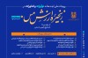 رویداد «ایده‌های نوآورانه و فناورانه در زنجیره ارزش مس» در نمایشگاه ایران کانمین ۲۰۲۵